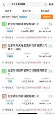 北流东投业主爆料案件最新,案件最新进展揭秘  第3张