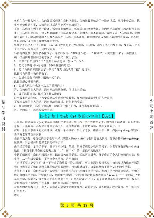 新闻爆料给多少稿费,高额奖金引关注  第1张