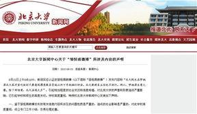 河北学校爆料新闻事件,揭开校园安全与教育乱象的神秘面纱 第2张 河北学校爆料新闻事件,揭开校园安全与教育乱象的神秘面纱 第2张