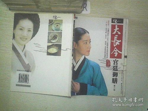 大长今第二部在线观看,宫廷风云再起，智慧医女再展风采  第1张